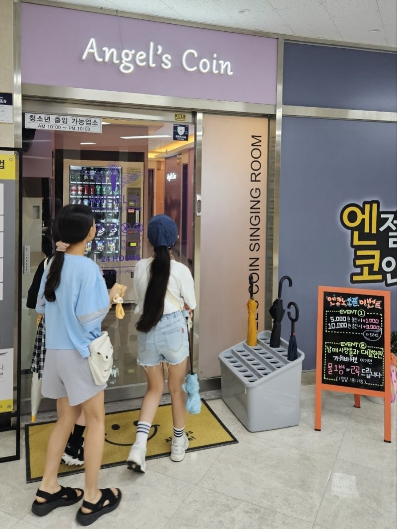 야당 놀거리] 엔젤스코인노래연습장 야당역점 시설 음질 서비스 레전드 노래방♡ : 네이버 블로그