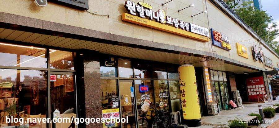 원할머니보쌈족발 강원속초점 사진
