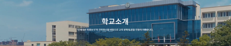 마이스터고｜2023학년도 미림여자정보과학고등학교 학교 정보