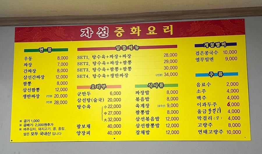 자성중화요리 사진 3