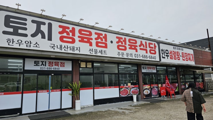  가성비 최고 평택 소고기 정육식당               (구 오성 한우축산물도매센터)