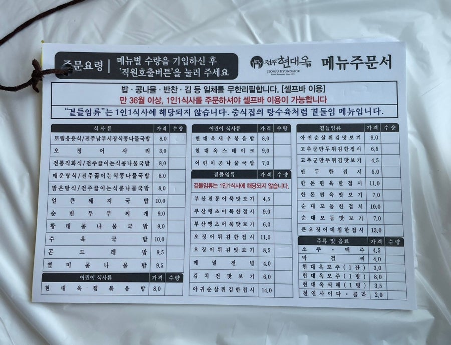 전주현대옥 전주호성점 사진 6