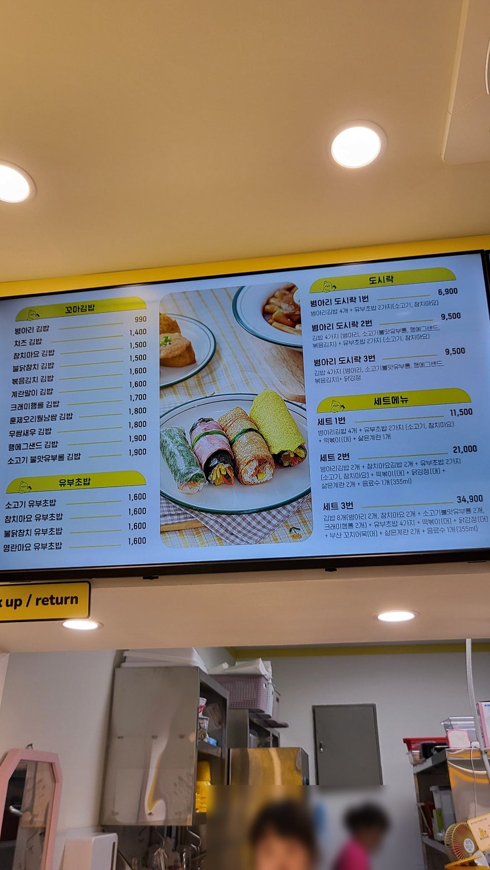 병아리김밥 당동LG자이점 사진 4