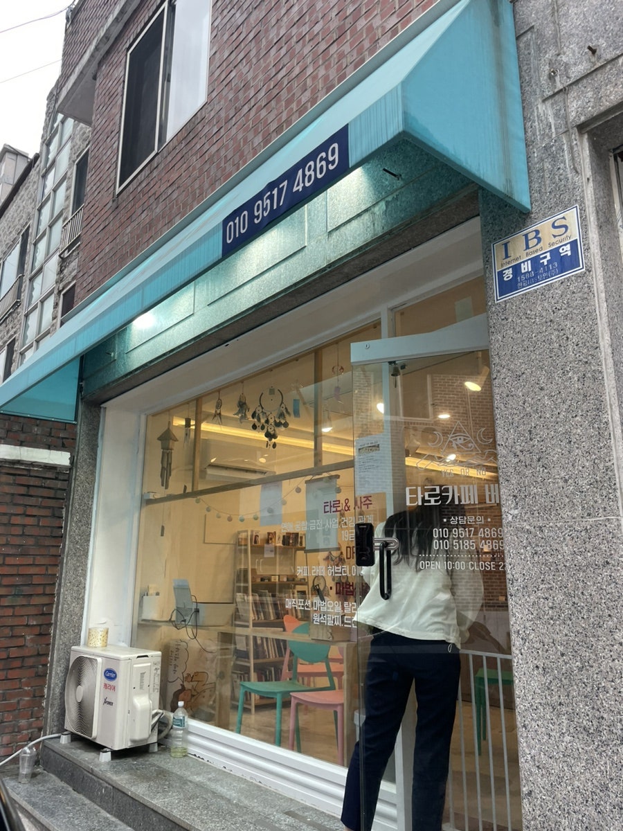 타로카페베르 원주점 사진 1