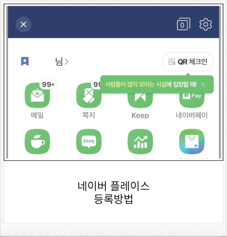  장기요양기관 마케팅 - 플레이스 점검하는 방법