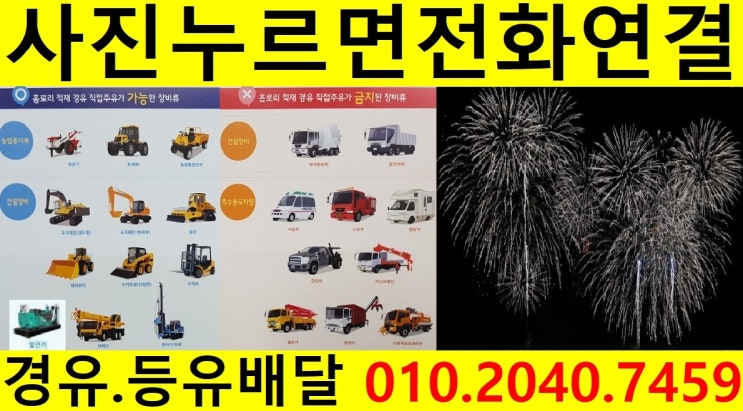  <국제유가 동향>18/10/9일 경기도 수원시 경유배달 합니다. 영통구 경유배달 망포동 경유배달..장안구 경유배달 영화동 경유배달 등 배달합니다.