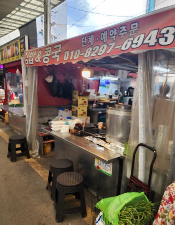  울산 중구 구역전시장 :  콩국, 도넛, 족발