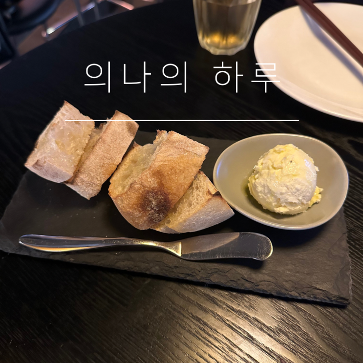  [의나의 하루] 7월10일 월요일 일상 “HAPPY MONDAY” : 엘리멘탈 / 비스트로 유비노
