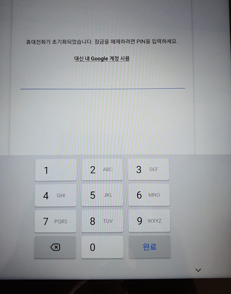 갤럭시탭A8 구글락해제 구글잠금해제