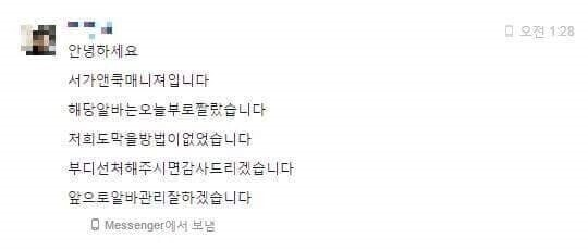 저장해두면 무조건 유용한 사과문 정석대로 쓰는 방법 : 네이버 블로그