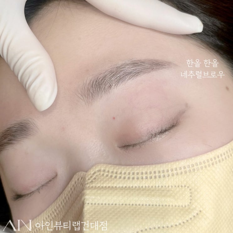  건대눈썹문신 끝판왕 여기가 최고입니다.