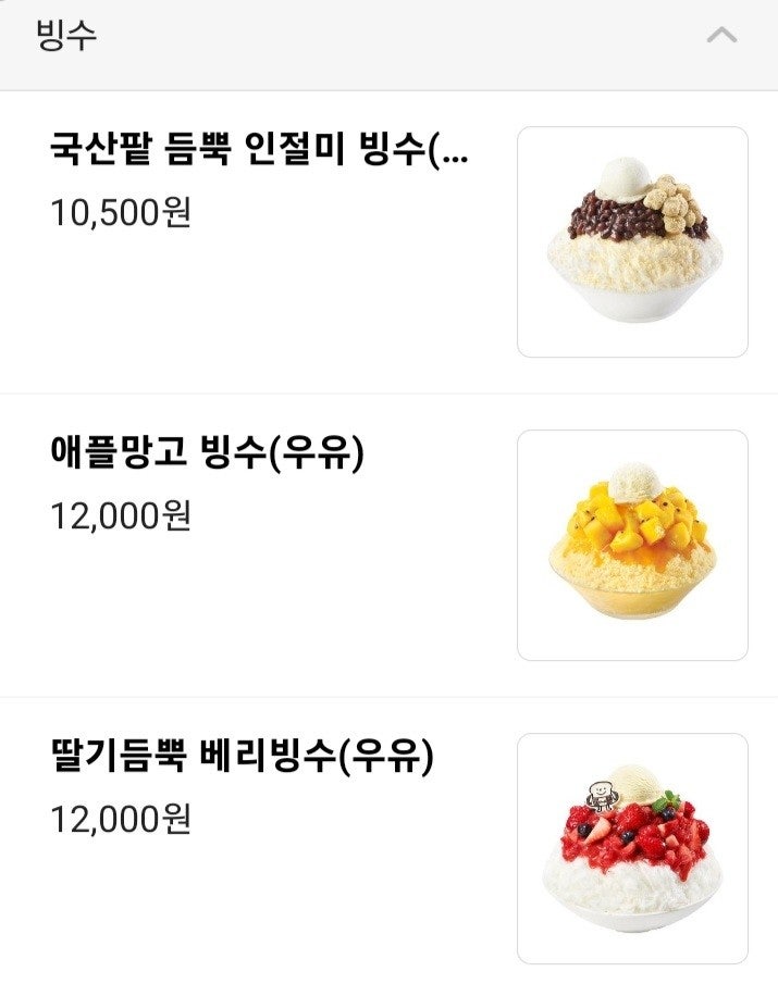 뚜레쥬르 목포석현점 사진 3