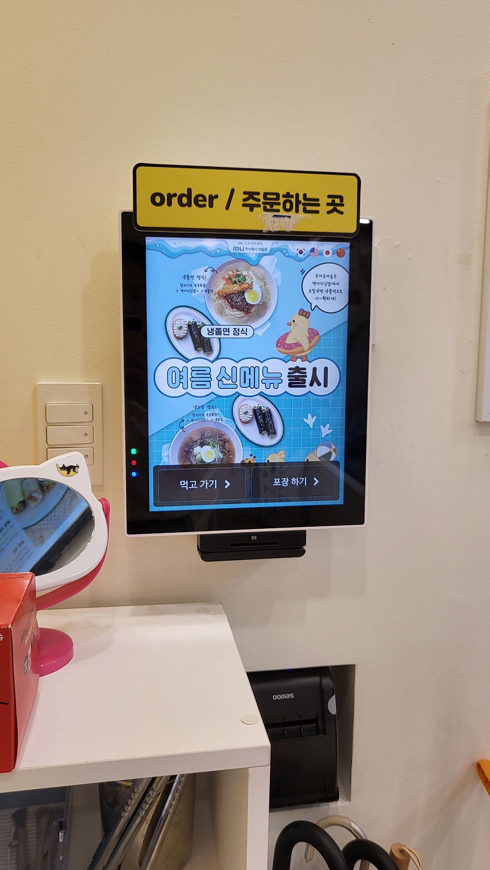 병아리김밥 당동LG자이점 사진 3