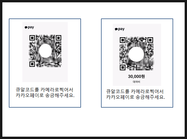 카카오페이 계좌이체 QR코드 만들기 : 네이버 블로그 카카오페이 계좌이체 Qr코드 만들기 : 네이버 블로그