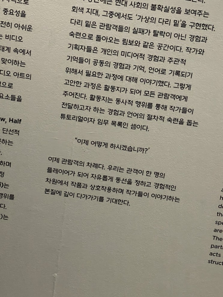  분장실에서 들켜버린 진실.