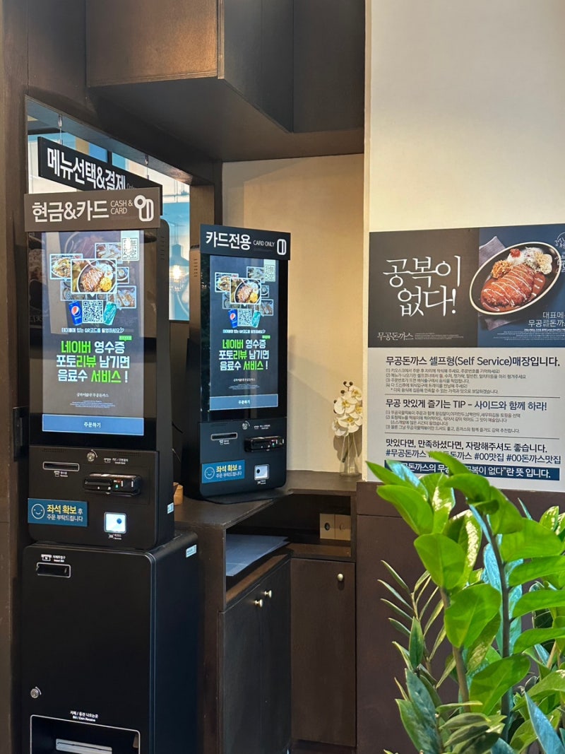 색다른 돈가스 맛집 [무공돈까스 성남고등점] : 네이버 블로그