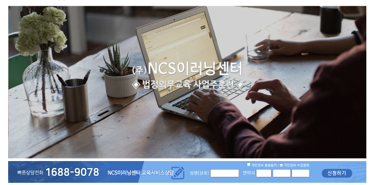  5대 법정의무교육 온라인으로 부담 없이 수강하는 방법!