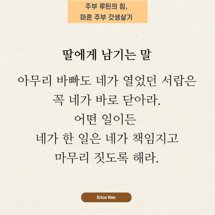  책임감 있는 사람 및무책임관련사자성어 결자해지 뜻 책임뜻 도의적책임뜻 결자해지뜻 임중도원뜻 자목지임뜻 자업자득뜻 동량지신뜻 전임책성뜻 작법자폐뜻 자승자박뜻 자업자박뜻 자업자득뜻