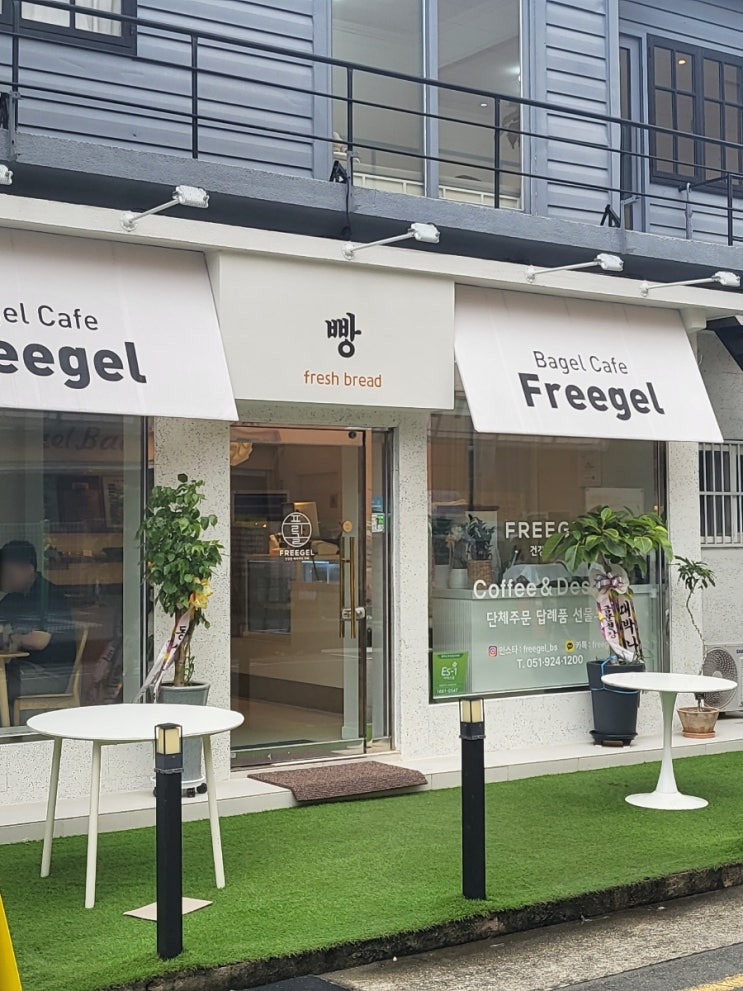 부산 연산동 베이글 카페 : 프리글 Freegel