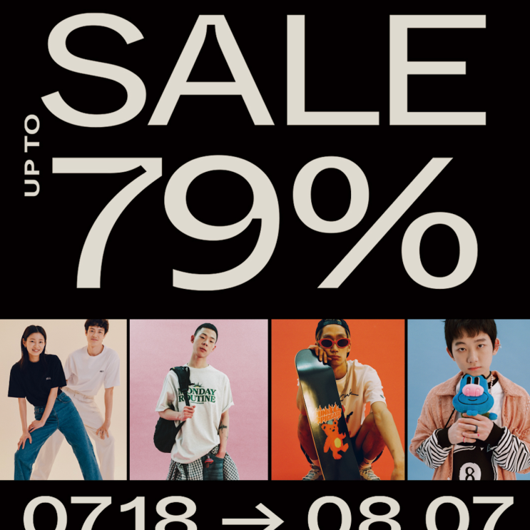 예일 패밀리 브랜드 시즌오프 최대 79% 세일, 여름 반팔티 추천