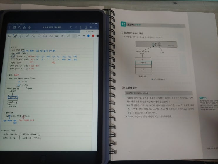  [정보처리기사 실기] 스터디 7일차 D-5