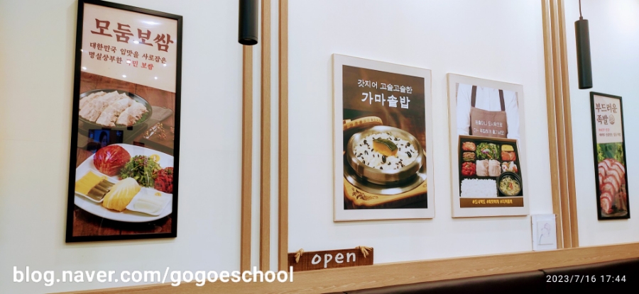 원할머니보쌈족발 강원속초점 사진 3