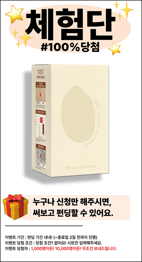 라이스 클렌징 반죽 3일분 무료샘플(무배)전원