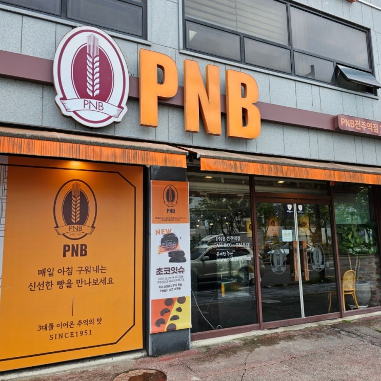  풍년제과 전주역점, 다양한 간식거리 내돈내산