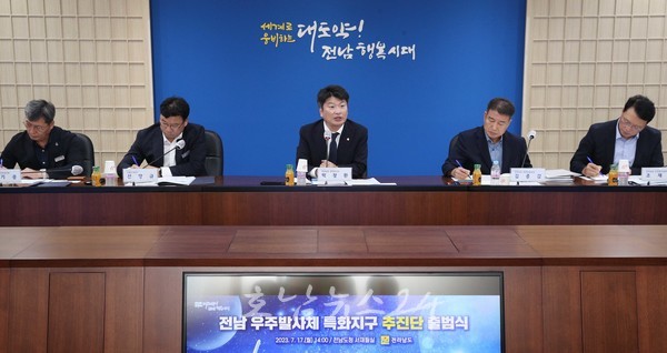  17일 전남도 우주발사체 특화지구 추진단 출범