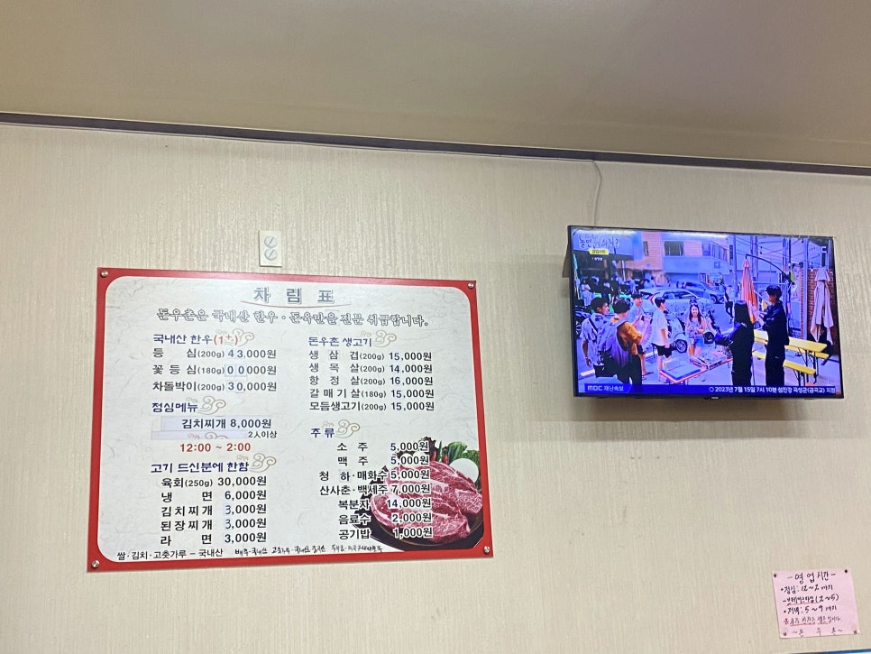 돈우촌정육점식당 사진 4