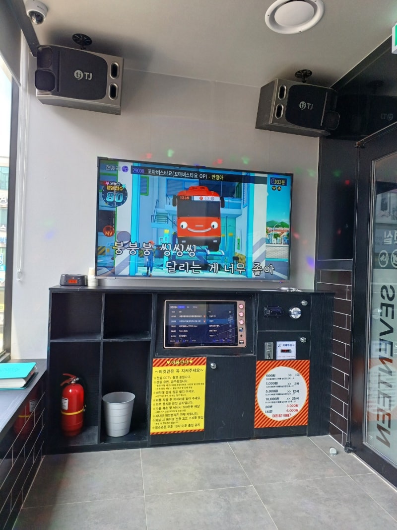안산 아이들과 실내 가볼만곳 고잔동 코인노래방 세븐틴코인노래연습장 고잔점 : 네이버 블로그