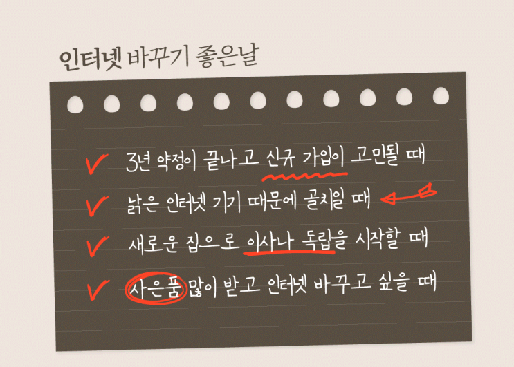  kt lg sk 인터넷 tv 안전하게 바꾸기 좋은 곳