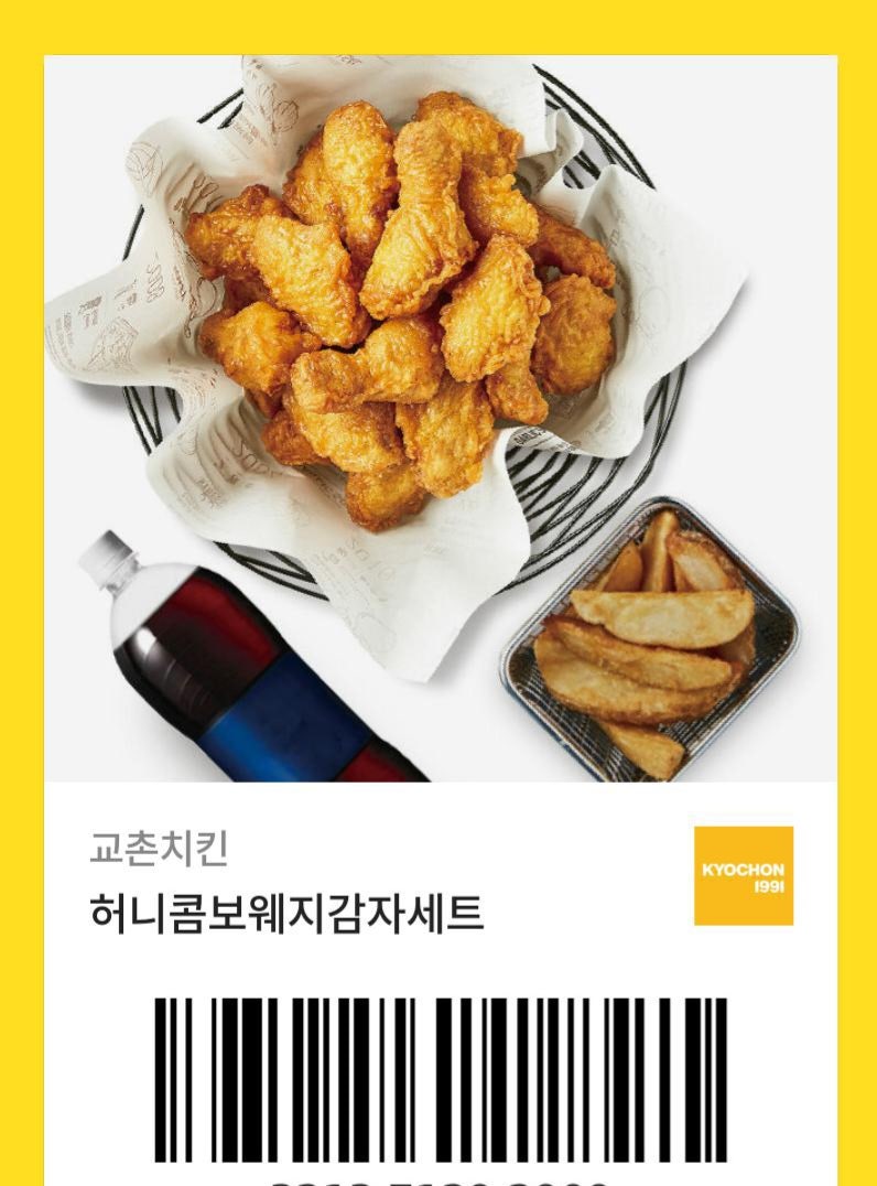 교촌치킨 구지점 사진 1