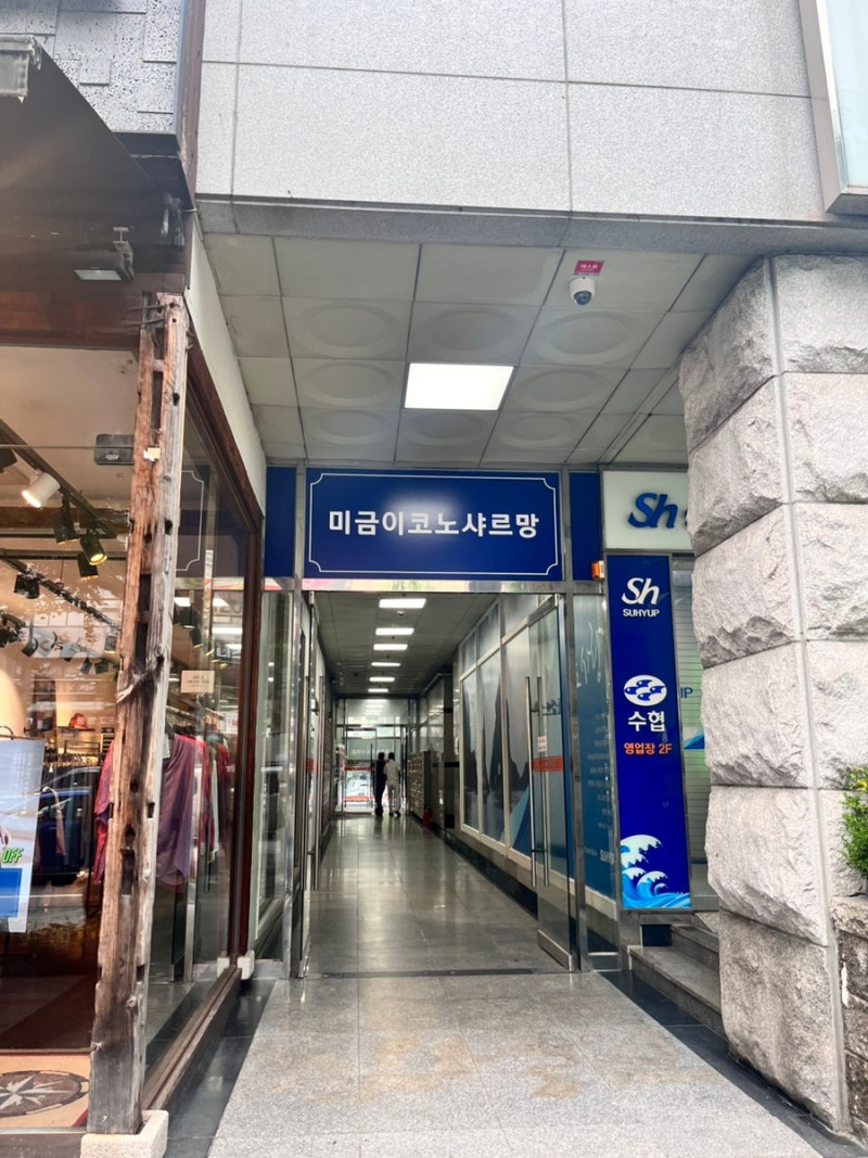 분당코인노래방] 프렌즈코인노래연습장 미금점 가서 퇴근 후 혼코노 🎤 : 네이버 블로그