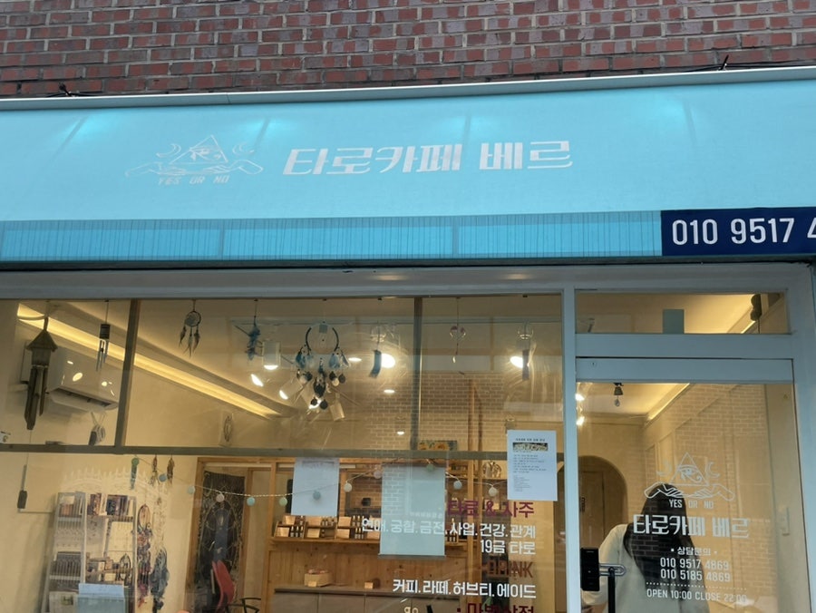 타로카페베르 원주점 사진 2