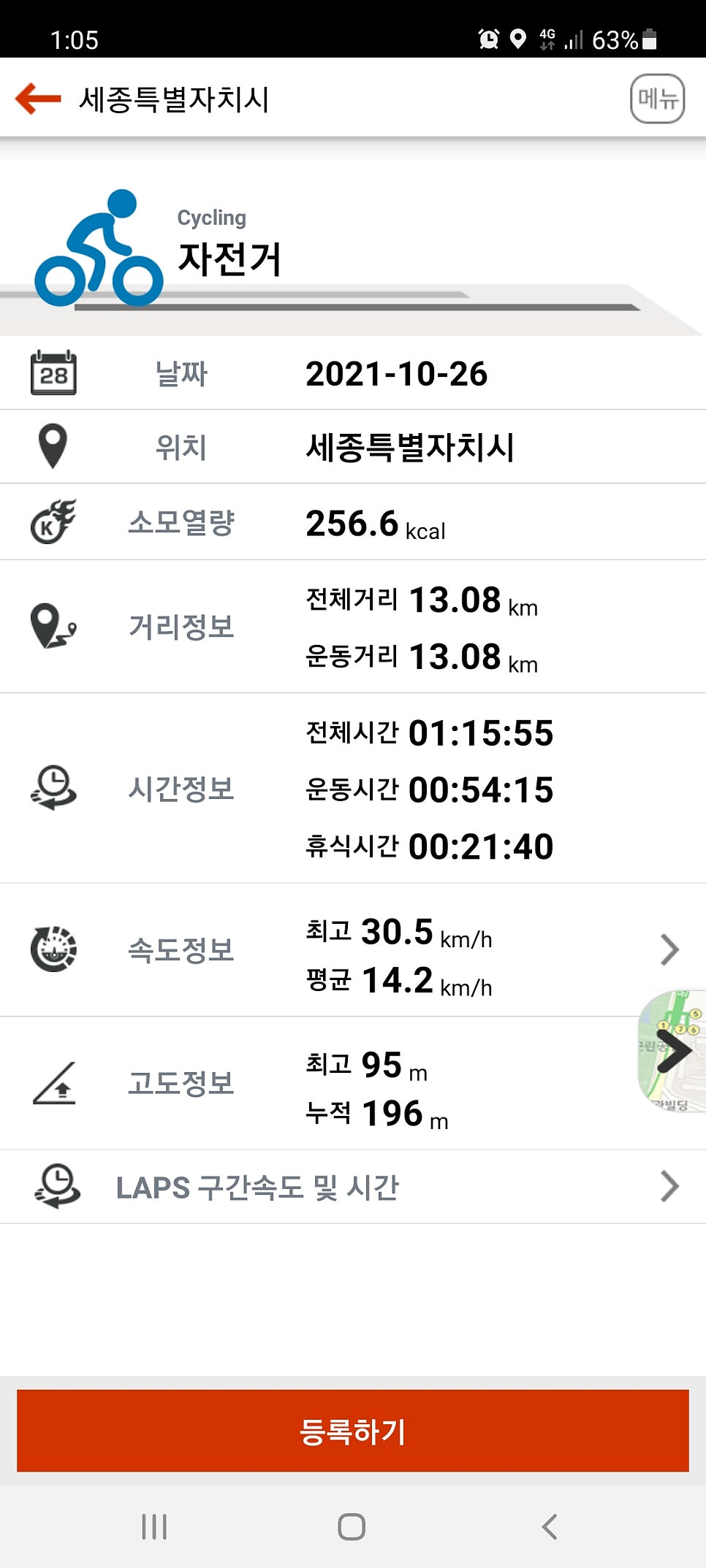 바탕골저수지 사진 1