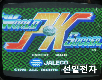  오락실 게임 기판 자레코 월드PK싸커 Jaleco World PK Soccer