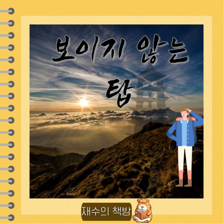 계속되는 <b>러시아</b>, <b>우크라 전쟁</b>, 보이지 않는 탑. 「탑」... 