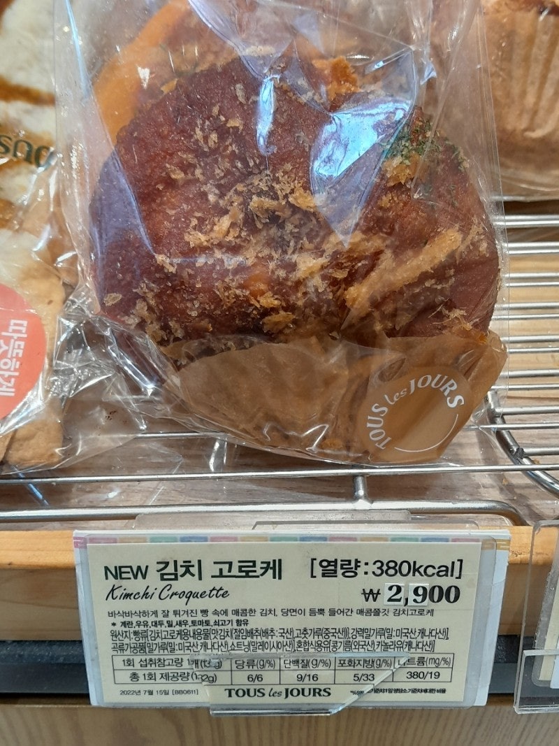 뚜레쥬르 목포석현점 사진 5