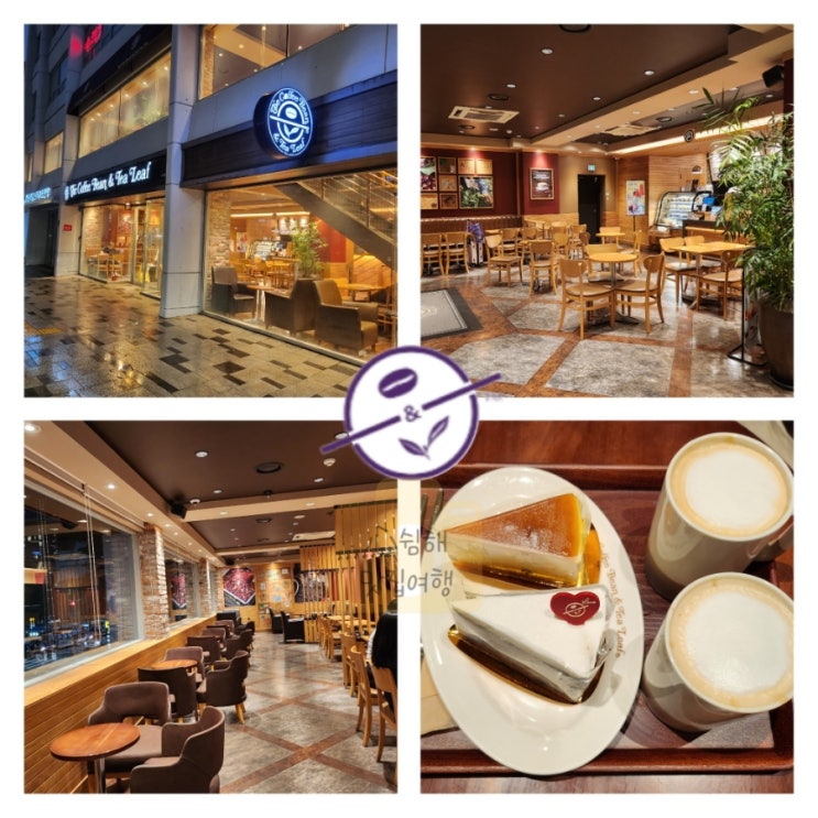  [안국역/종로] 비오는날 가기 좋은 카페 노트북 작업 하기 좋은 조용한 카페 흡연실이 있는 커피빈 안국역점 러블리 초코우유케익 치즈케익 헤이즐넛라떼 가격  솔직후기