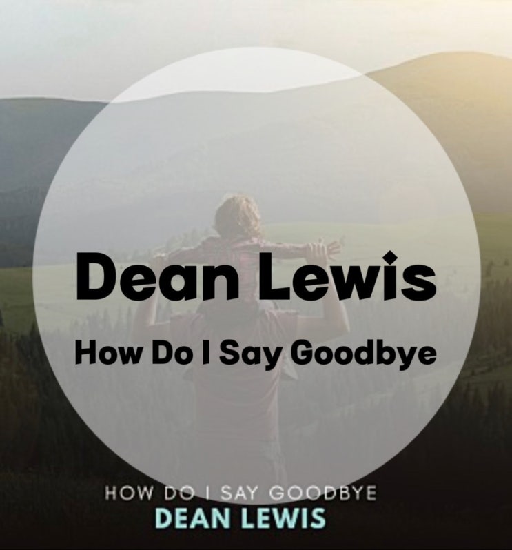 Dean Lewis : How Do I Say Goodbye(가사/듣기/뮤비 M/V official video)