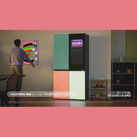 LG 디오스 오브제컬렉션 무드업 냉장고 CF 광고 음악