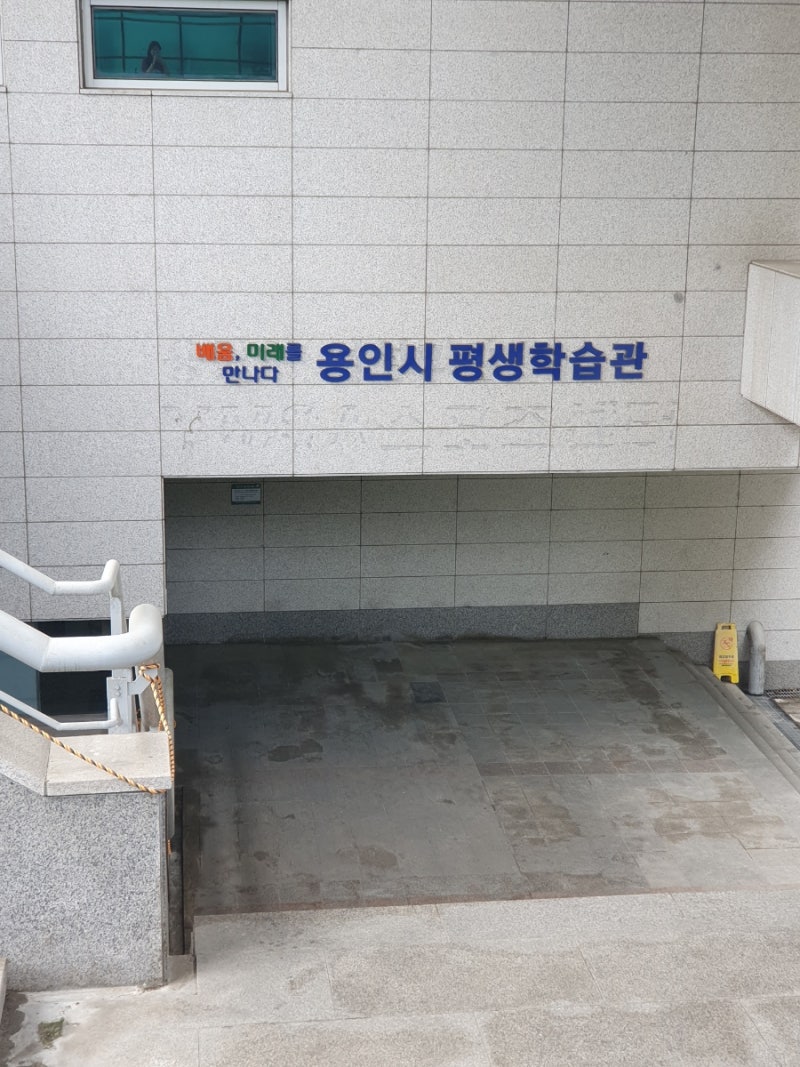 [용인] 용인 YMCA 스포츠센터 수영 후기 (수영신청 팁/ 온라인 신청/ 이용방법)