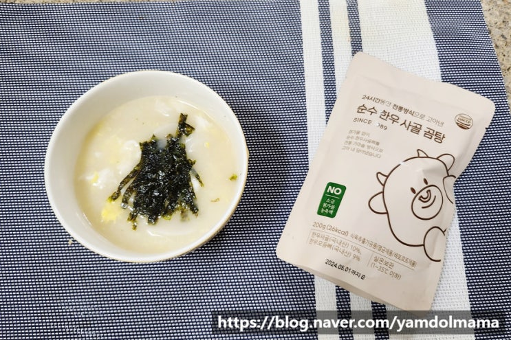  활용도가 높은 어린이 곰국 순수 한우 사골 곰탕