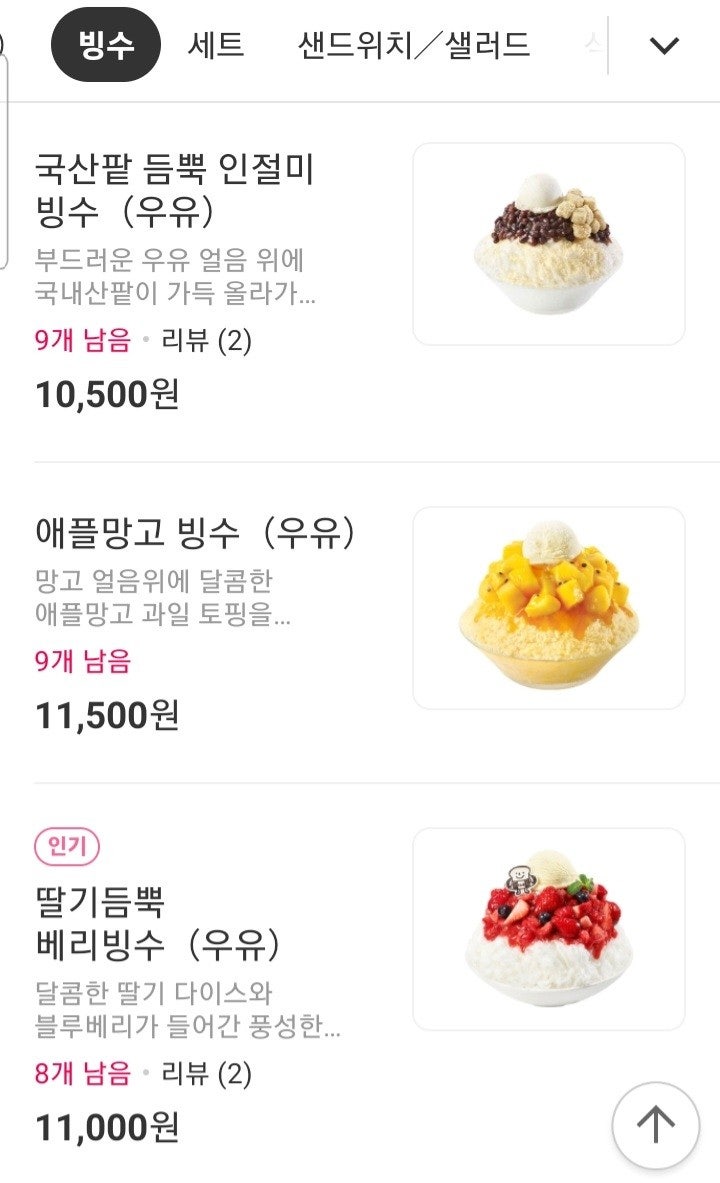 뚜레쥬르 목포석현점 사진 4