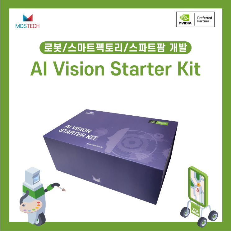 [로봇개발]교육/학습부터 산업 현장 적용까지 ONE-STOP 솔루션 'AI Vision Starter Kit'