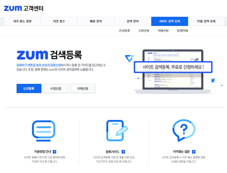 블로그 검색등록방법(ZUM,네이버,구글,다음,NATE,BING) 블로그 검색등록방법(ZUM,네이버,구글,다음,NATE,BING)