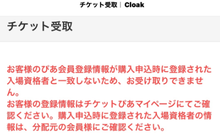 티켓피아 Cloak 전자티켓 발권&분배&양도 관련 각종 문제 해결/문의 하는법