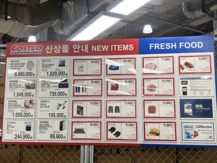  코스트코 7월 넷째주 할인상품 17일부터23일 셋째주 세일품목