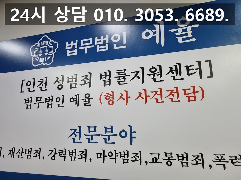 부천보이스피싱전문변호사 초기 대응으로 무혐의 처분을 관련 사진